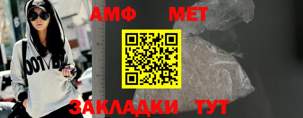 АМФЕТАМИН 98% Фрязино