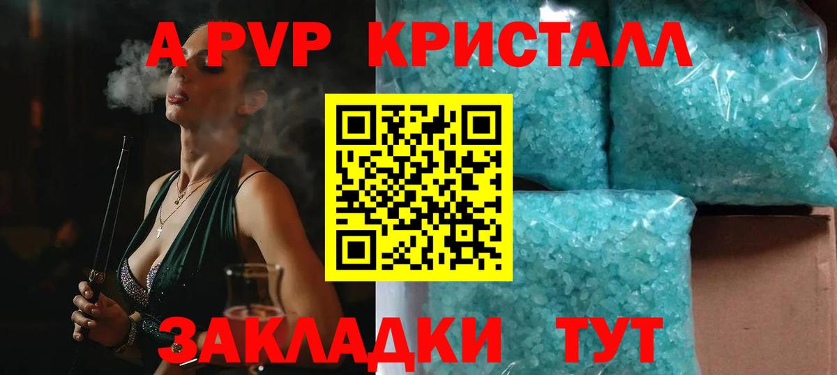 Alpha-PVP  A-PVP СК  Альфа ПВП крисы CK  A PVP VHQ  Вход с VPN  Фрязино 