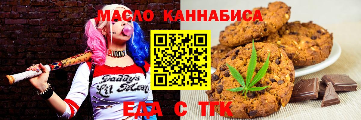 Canna-Cookies конопля  Фрязино 