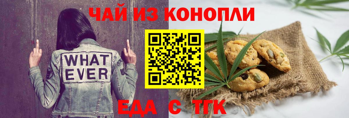 Фрязино  Cannafood марихуана  Вход с VPN 