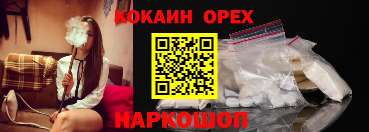 COCAIN  КОКАИН 99%  Вход с VPN  Кокаин 99%  Фрязино 