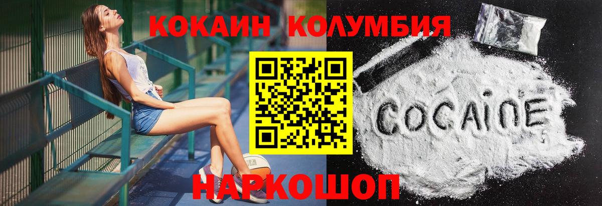 Кокаин Фрязино