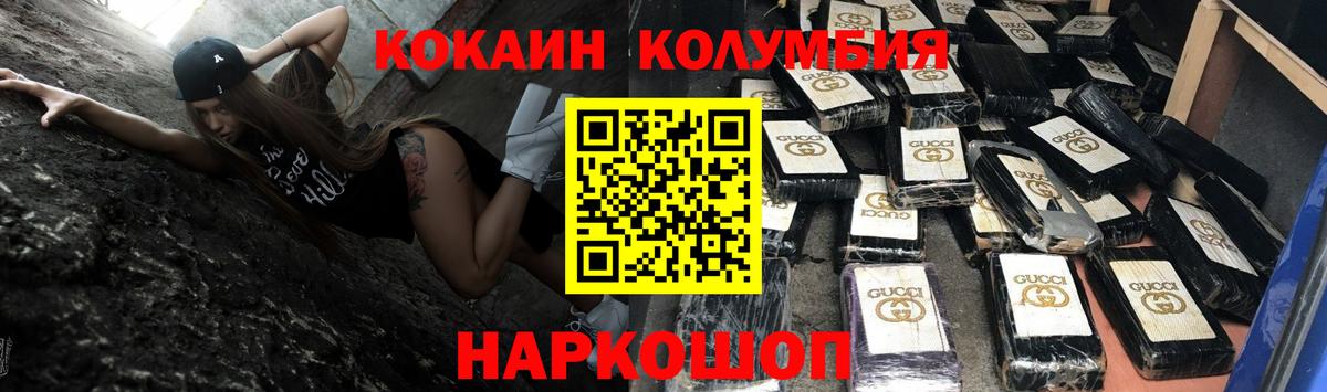 Cocaine 97% Фрязино
