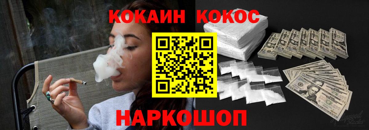 COCAIN 98%  КОКАИН Fish Scale  Фрязино 