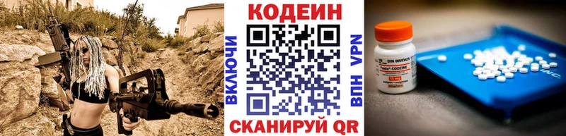 Codein напиток Lean (лин)  сколько стоит  omg ССЫЛКА  Фрязино 