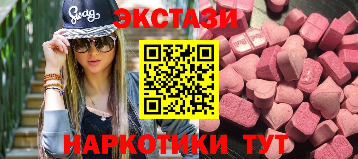ЭКСТАЗИ  Ecstasy 300 mg  даркнет телеграм  Вход с VPN  Фрязино  ЭКСТАЗИ 300 mg 