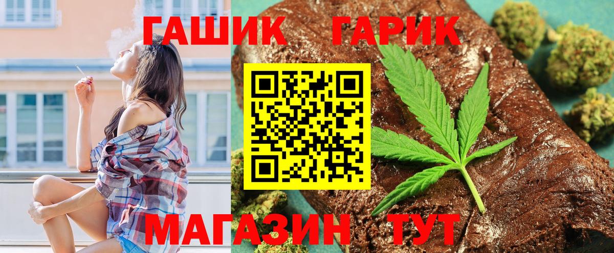 ГАШ hashish Фрязино