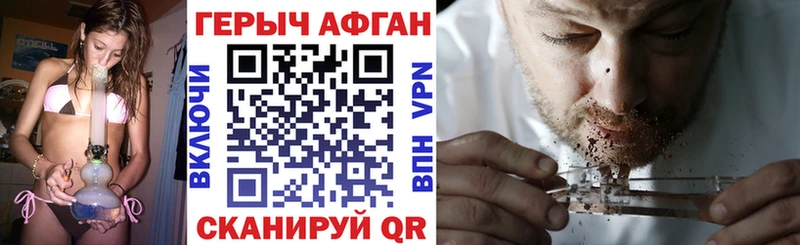 Героин VHQ  что такое наркотик  мега как войти  Фрязино 