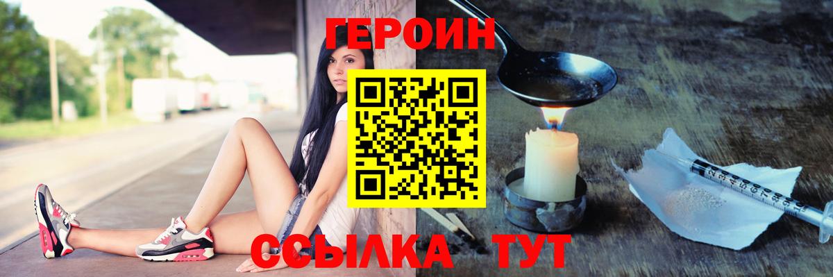 Фрязино  Героин Афган  Вход с VPN 