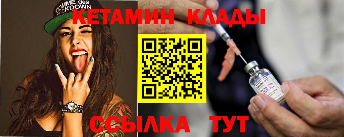 Фрязино  Кетамин VHQ  Кетамин VHQ  Вход с VPN 