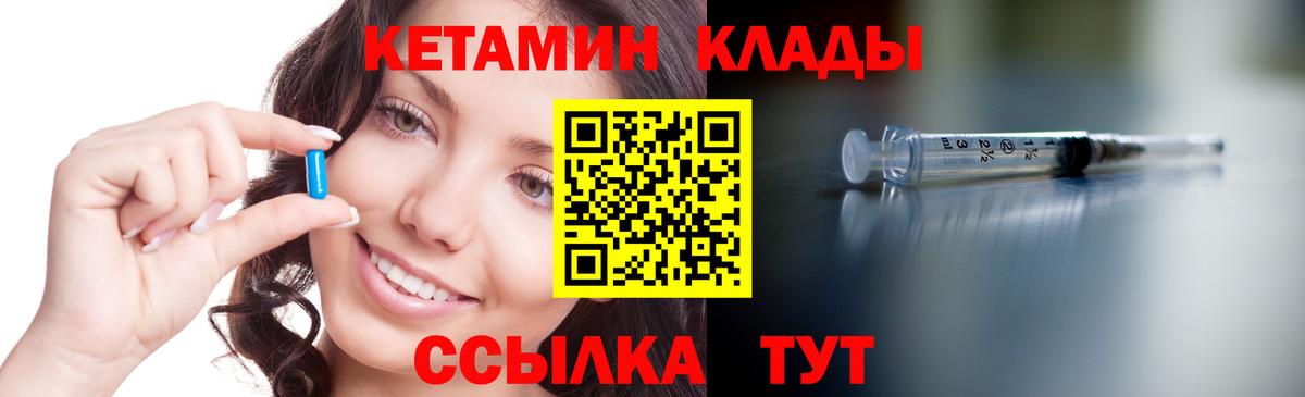 Кетамин ketamine  Фрязино  Кетамин ketamine 