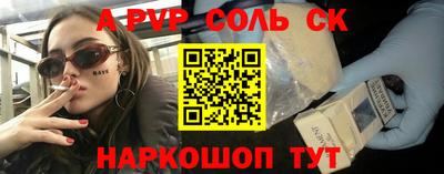 соль курить ск Кинель