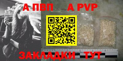 ALPHA PVP Беслан