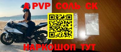 соль курить ск Кинель
