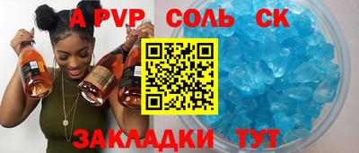 ALPHA PVP Беслан