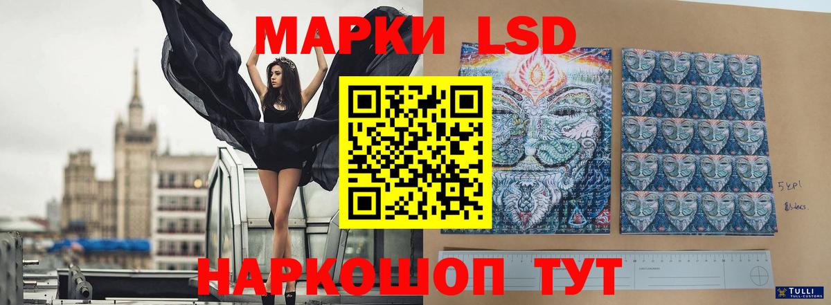 Лсд 25 экстази кислота Фрязино