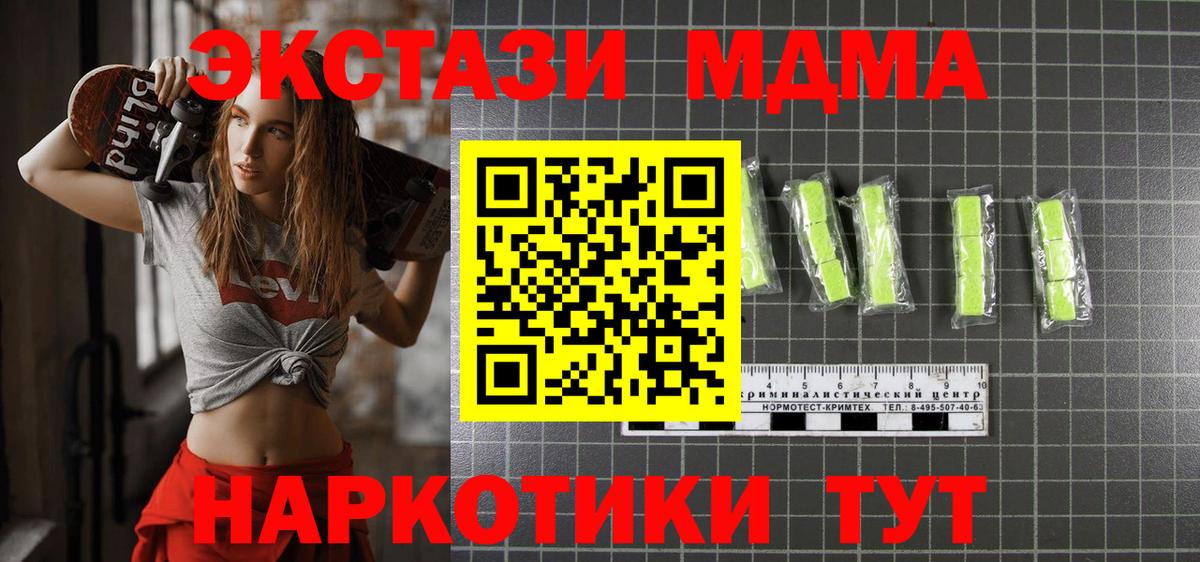 MDMA  Фрязино  MDMA молли 