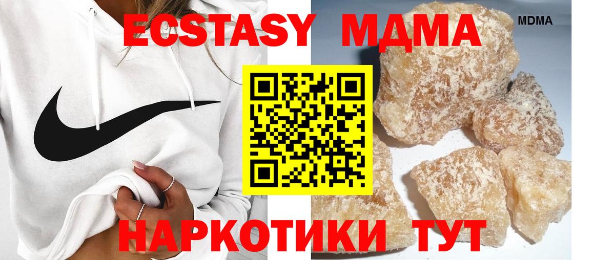 МДМА crystal  МДМА Molly  Вход с VPN  Фрязино 