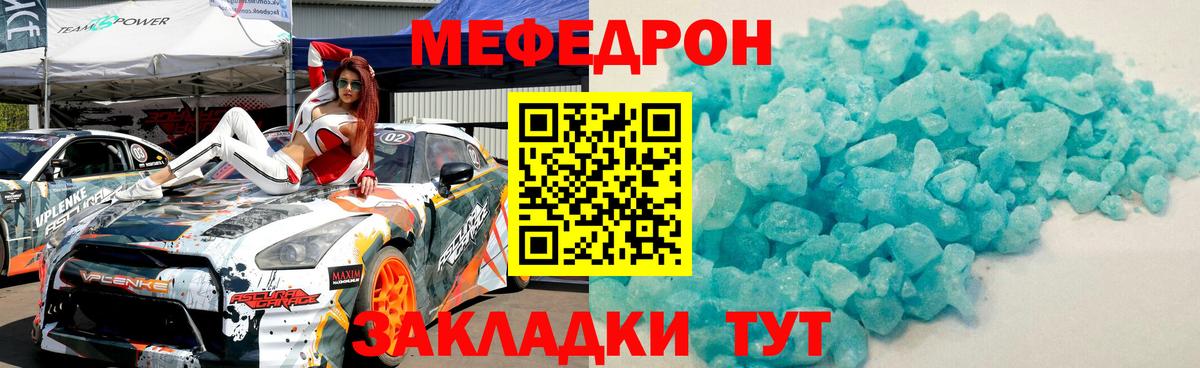 МЯУ-МЯУ мяу мяу  Меф mephedrone  Меф  Фрязино  МЯУ-МЯУ 