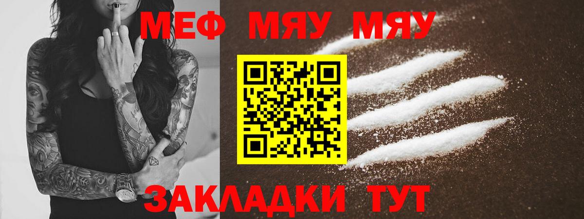 Меф  гидра ТОР  Вход с VPN  Мефедрон mephedrone  сколько стоит  Фрязино  МЯУ-МЯУ кристаллы 