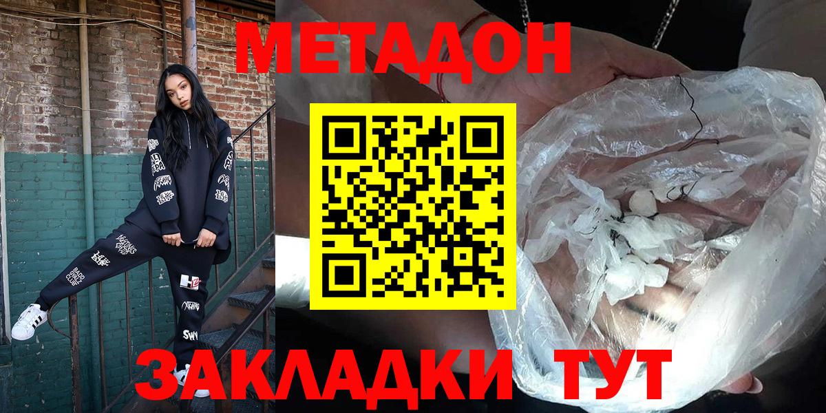 Фрязино  МЕТАДОН VHQ  Вход с VPN 