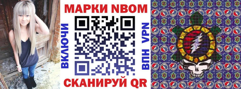 Марки N-bome 1500мкг  omg зеркало  Фрязино 