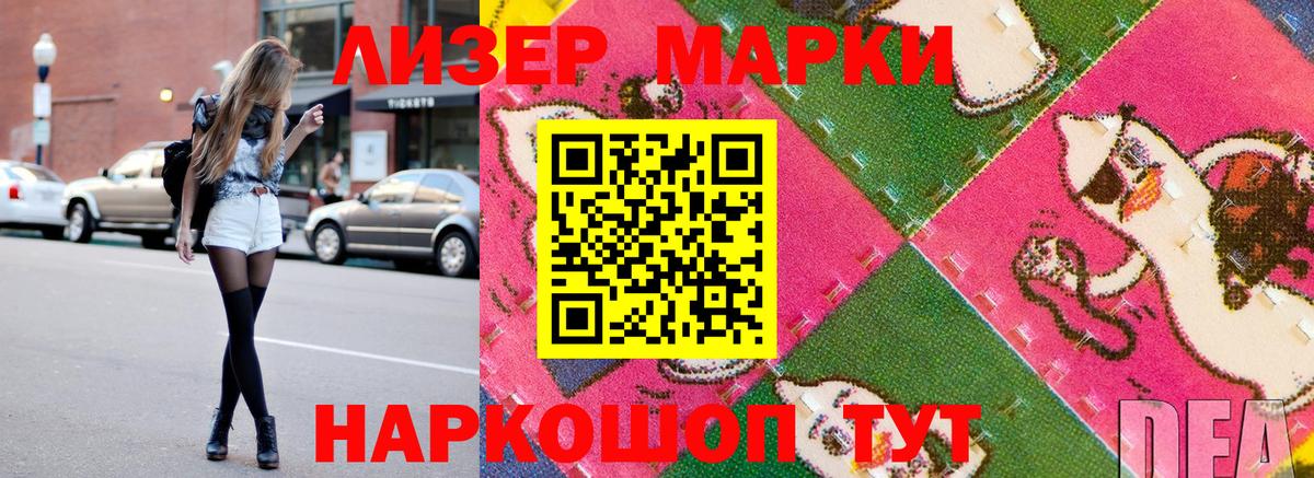Марки 25I-NBOMe 1,8мг Фрязино