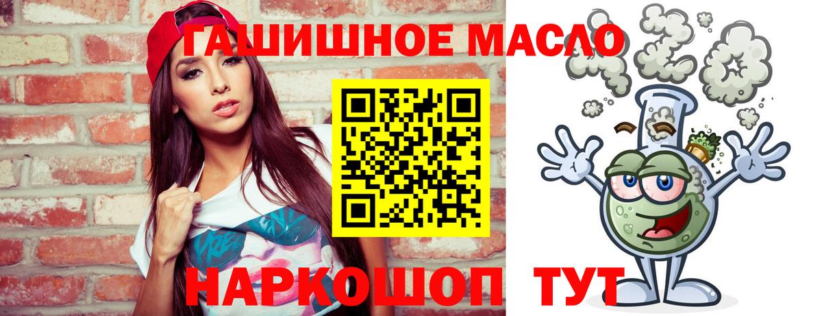 Дистиллят ТГК жижа  Вход с VPN  ТГК концентрат  Фрязино 
