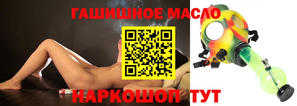 Дистиллят ТГК THC oil  Фрязино 
